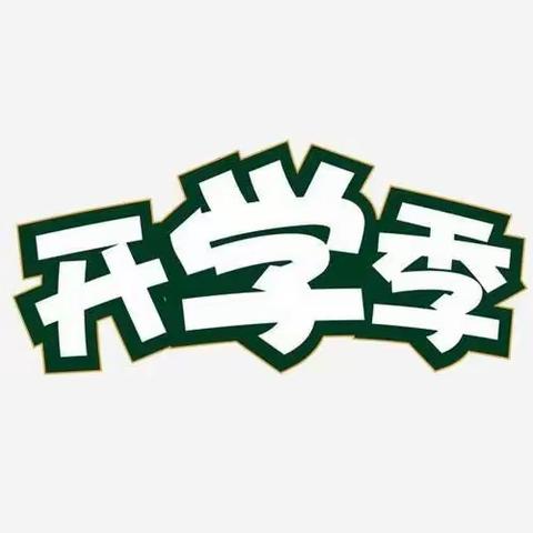 华保盛集团南宁第三分公司五象新区第一实验小学服务中心2月份工作简报