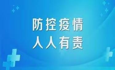 2022年秋季开学在即，请全体师生员工查收这封信