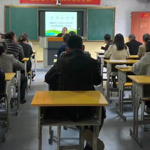 高崇山中学召开“2023年国家义务教育质量监测推进暨现场操作”培训会议