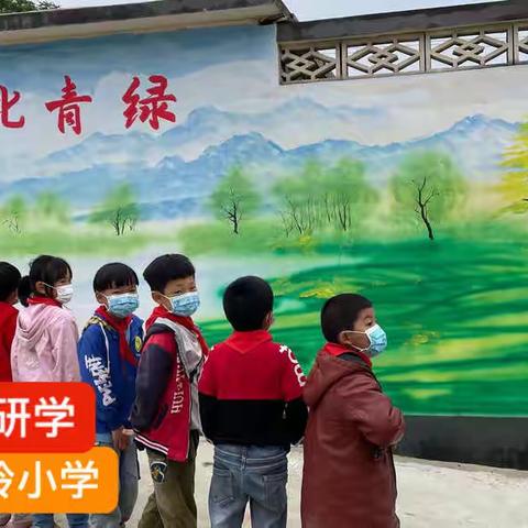 红娃看发展——玉亭中心高岭小学“红领巾”研学活动