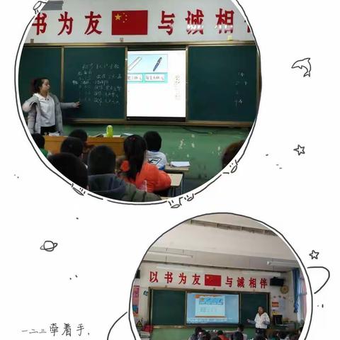 【灵武二小数学组教研教学】团队合作共促特岗教师专业成长