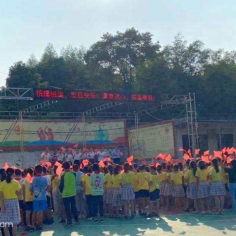“祝福祖国，生日快乐，请党放心，强国有我”平福小学开展迎国庆系列活动