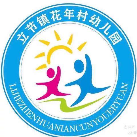 “走进小学，体验成长”－花年幼儿园实地参观小学