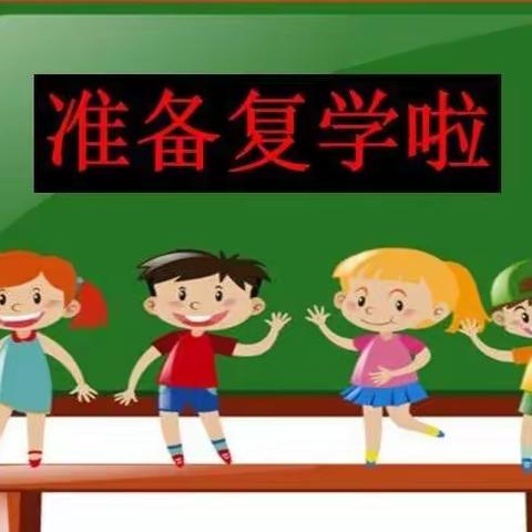 上饶市第一小学三江总校云晨会（第十四周）