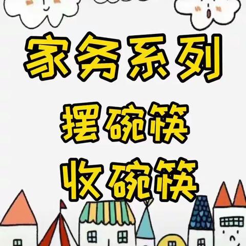 田东蓝月亮幼儿园中班停课不停学3.4