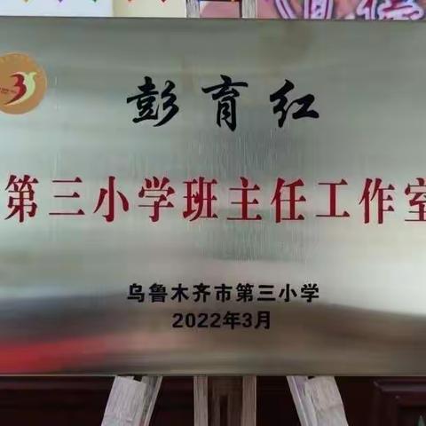 爱，起航                      学，不止——线上教学阶段班主任工作分享会