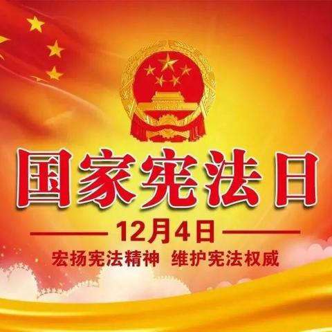 泾阳水利局——"12.4"宪法日宣传进行时