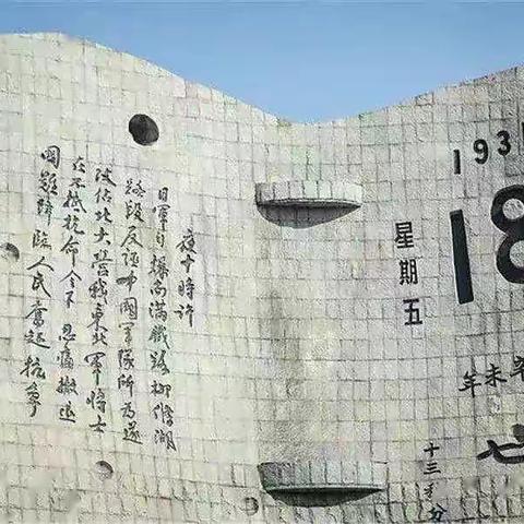 铭记历史 勿忘国耻｜巴中中院举行纪念“九一八”事变主题升旗仪式