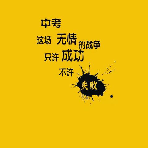 学优争先，做钉钉楷模——江山教育集团枣庄东方国际学校九年级线上明星表彰