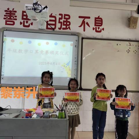 好玩数学，玩好数学，数学好玩－－柳州市岩村路小学224班口算比赛结果