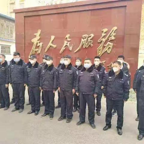 忠诚尽职，守卫平安——铜冶派出所认真谋划，扎实开展春节安保工作