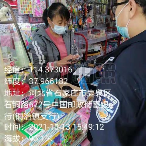 【我为群众办实事】鹿泉分局铜冶派出所反诈宣传进商店构建反诈新格局