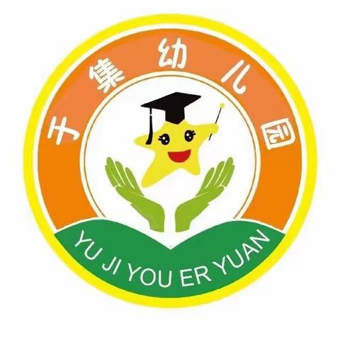 【幼小衔接，我们在行动】家园共育于集幼儿园—幼小衔接小学化的危害