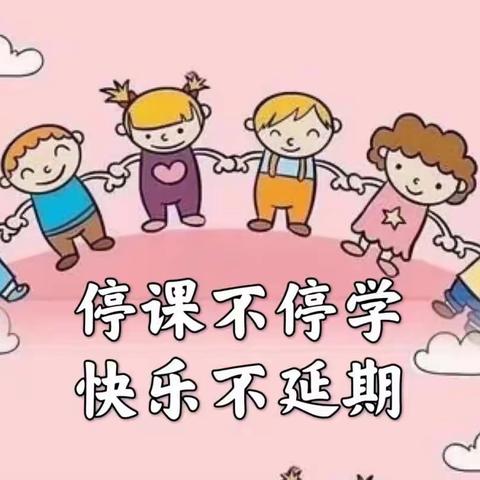 宜宾市叙州区第三幼儿园中三班停课不停“学”线上活动9.13