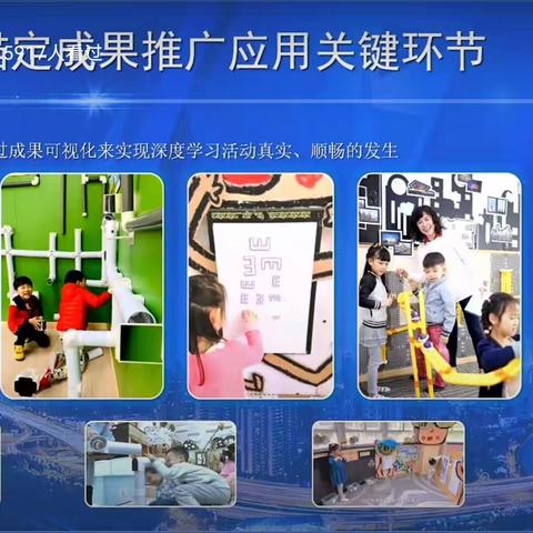 学习贯彻 我们在行动——临沂凤凰实验学校五年级语文组参加第二届中国基础教育论坛