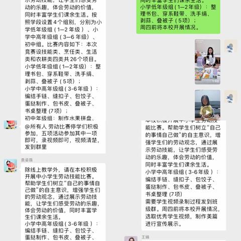 南柏舍镇中心学校学生劳动技能大赛——北柏舍学校赛区中年级选手参赛实录