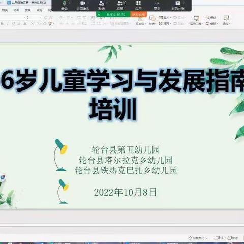 实践出真知•专业促成长---轮台县第五幼儿园携手联盟园进行线上教师专业知识测试