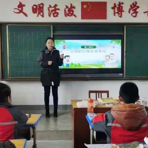 “反恐防暴”安全教育系列活动——德育及其它活动（五）任留中心小学“名校+”教育联合体“+”校三王小学