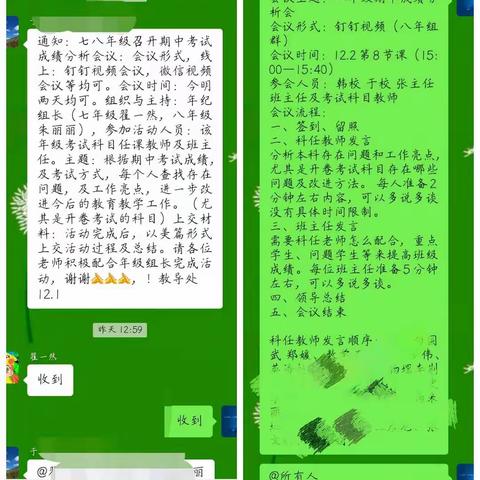 踔厉奋发 携手共进—记哈中八年部成绩分析会