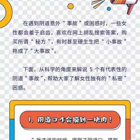 【生殖健康】爱爱后不用立马洗澡？私处健康的5个真相，好多女性不知道