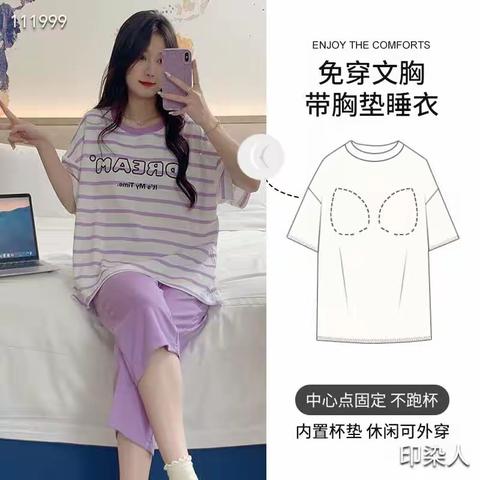 夏季6040睡衣女带胸垫短袖七分裤  9319款号：CKE-K60305带胸垫尺码：M-XXL面料：6040（60棉40涤）150克