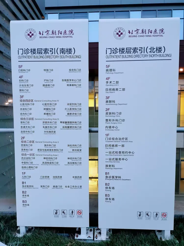 北京中医医院全程代诊含挂号行动不便全程照料，就医毫无阻碍的简单介绍