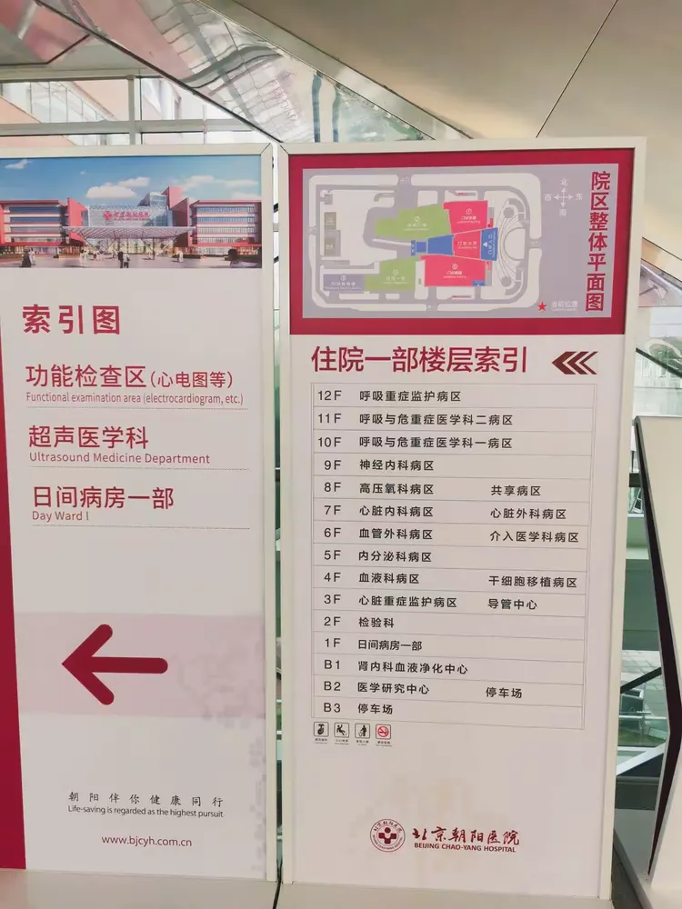 中国医学科学院整形外科医院全程代诊含挂号第一次看病全程引导，流程全熟悉的简单介绍