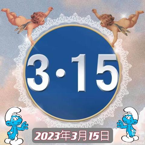 与诚实同行，做守信学生。冯庄小学开展315主题教育活动