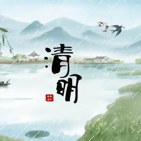 缅怀革命先烈，传承红色基因——南沙河镇冯庄小学“清明节”主题教育活动