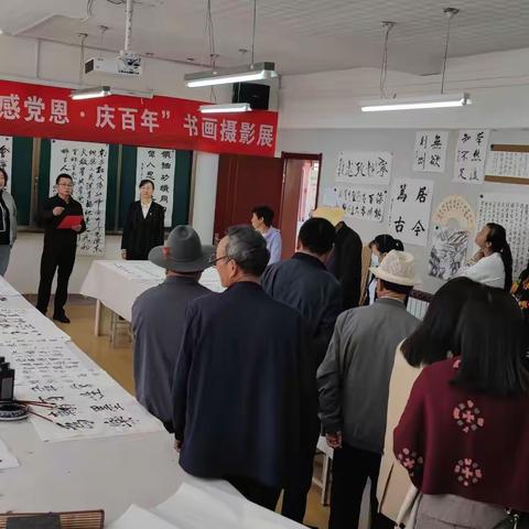 甘肃电大甘南分校开展庆祝建党100周年“感党恩·颂百年”书画摄影展暨共驻共建主题党日活动