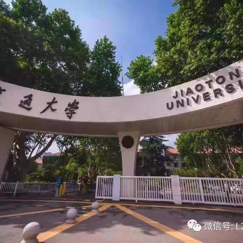 一考免三考，西安交通大学2021年少年班招生简章公布！