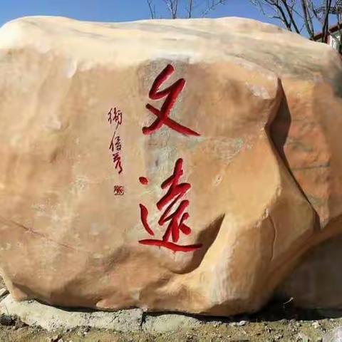 盘锦市第二高级中学2022年寒假致学生家长的一封信
