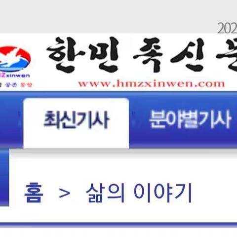 한국 생활에서의 나의 발자취