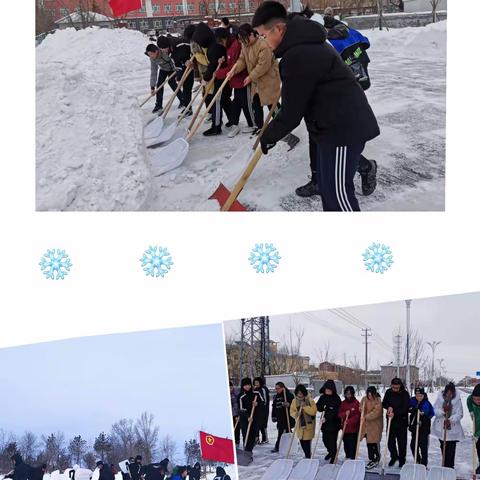 扫雪志愿行  温情暖人心——萝北县第二中学青年志愿者清雪活动