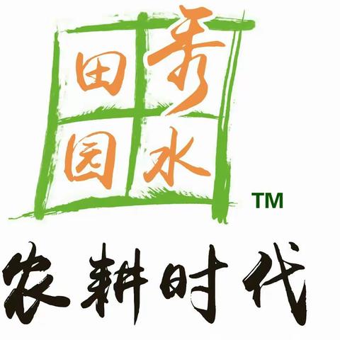 🌸🌾秀水田园、农耕时代：最美的乐园……🌻🌺