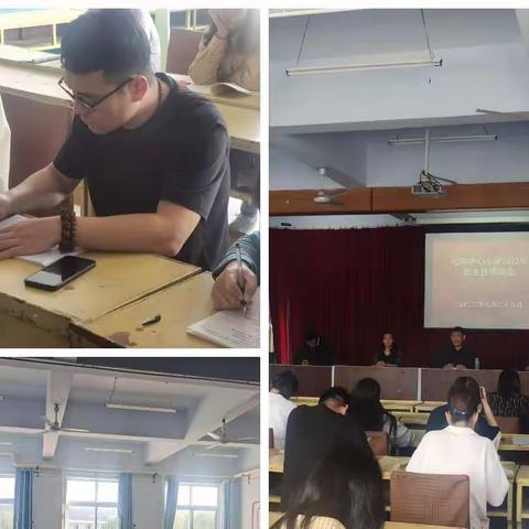 七沟中心小学2022年班主任培训会