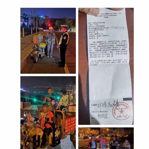 开展专项行动，守护道路安全