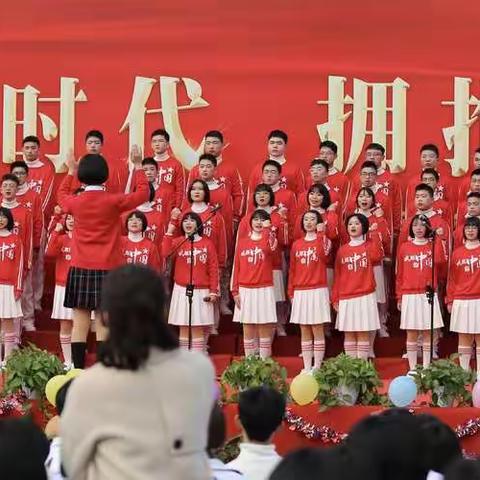 感恩时代 拥抱未来——台州市书生中学元旦文艺汇演初三5班大合唱演出