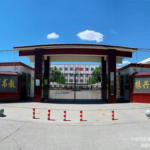 遇见三小  预见美好——记修武县第三实验小学一年级新生开学日