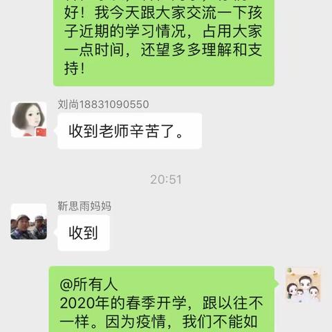 2020年3月3日网络班会