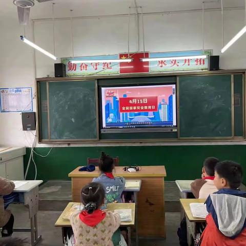 维护国家安全，共筑人民防线——后港镇徐坂小学“全民国家安全教育日”主题班会