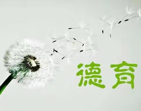 渤海小学一年一班——德育“五个一”实践活动篇(一)