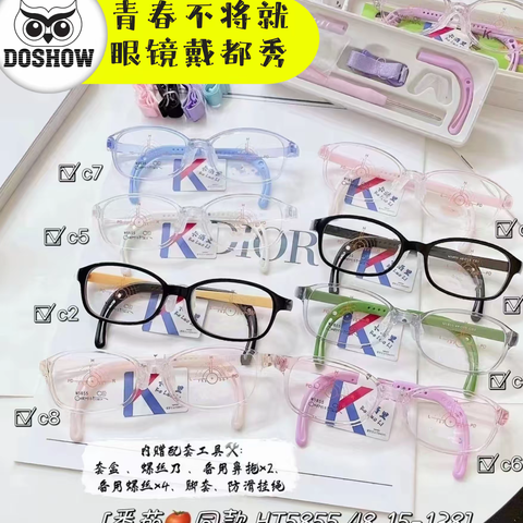 正品都秀青少年专用防控眼镜框