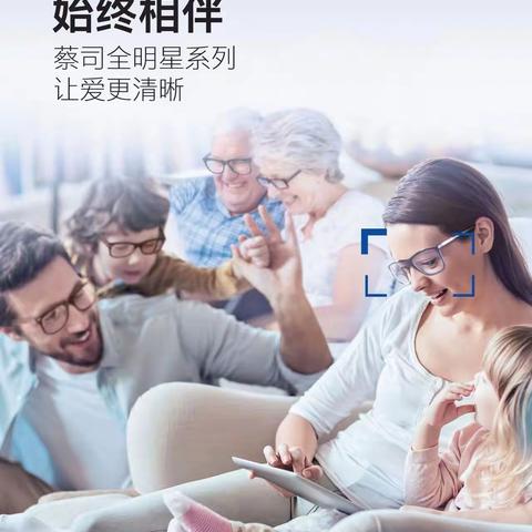 卡尔蔡司产品手册
