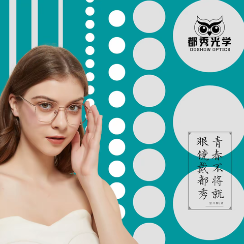 都秀2023春季新品全新发布
