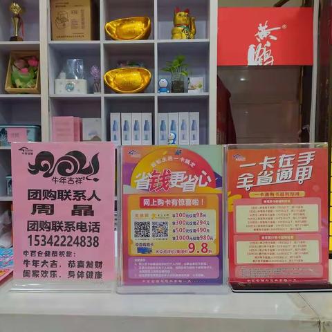 秦园路店团购标识