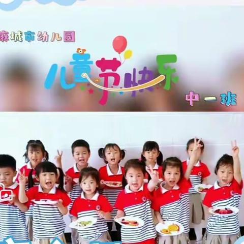 “别样的六一，童样的精彩”——麻城市幼儿园