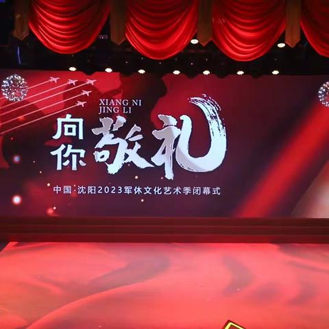 军休南塔休养所舞蹈队风采