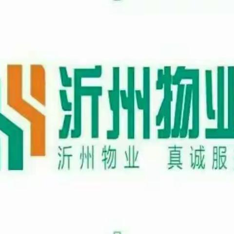 阳光怡情园物业服务中心四月第二周工作汇报