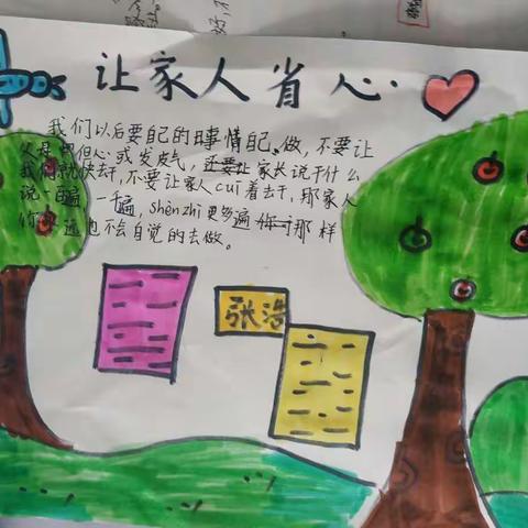 我让家人省心